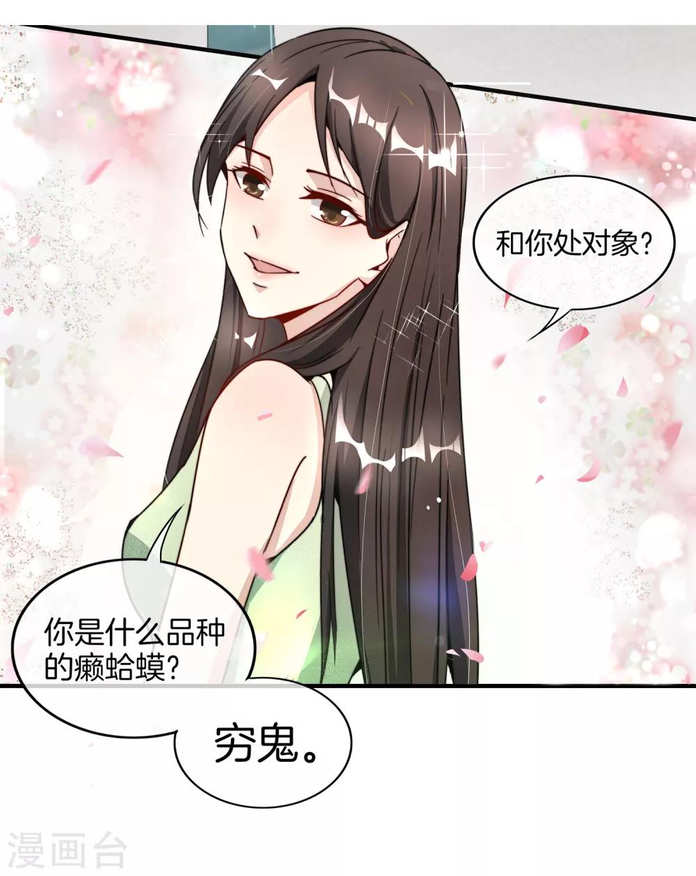 最强仙界朋友圈韩漫全集-预告无删减无遮挡章节图片 