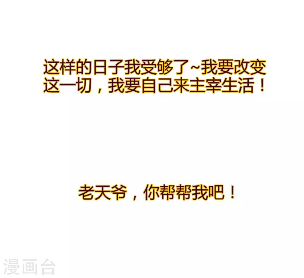 最强仙界朋友圈韩漫全集-预告无删减无遮挡章节图片 