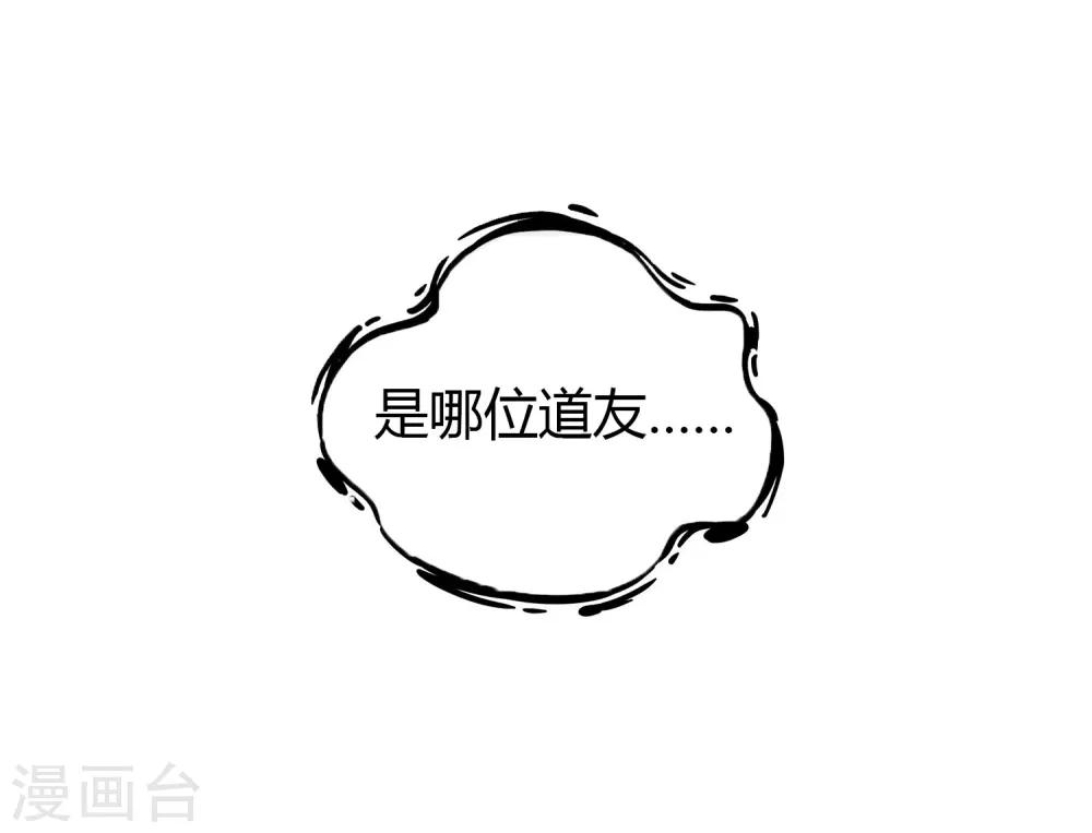 最强仙界朋友圈韩漫全集-预告无删减无遮挡章节图片 