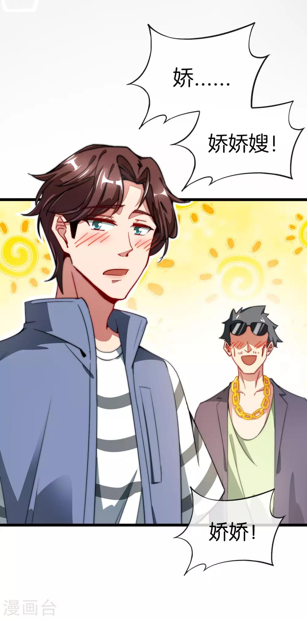 最强仙界朋友圈韩漫全集-第1话 请让我变成有钱人无删减无遮挡章节图片 