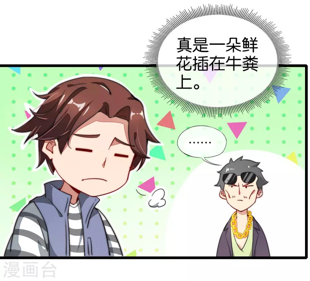 最强仙界朋友圈韩漫全集-第1话 请让我变成有钱人无删减无遮挡章节图片 