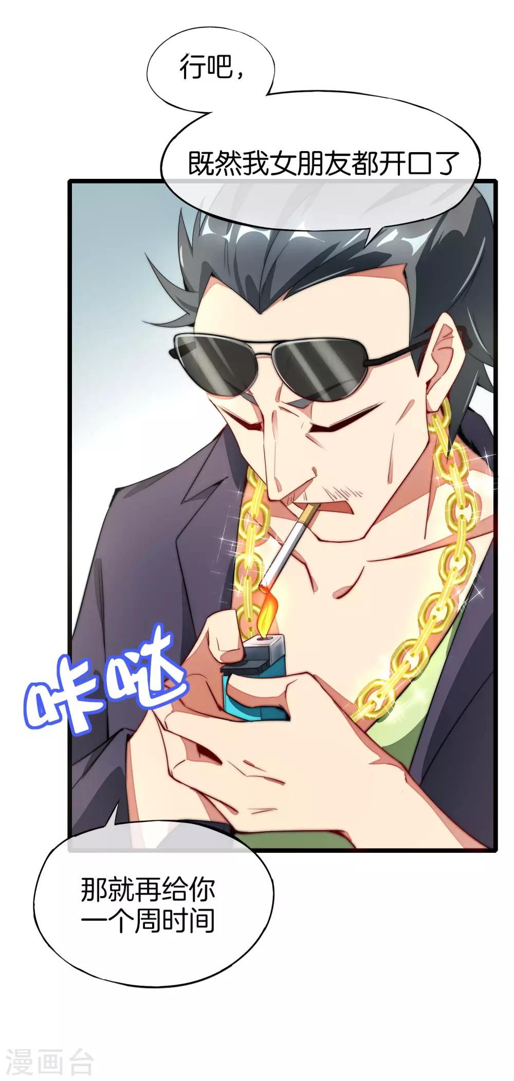 最强仙界朋友圈韩漫全集-第1话 请让我变成有钱人无删减无遮挡章节图片 