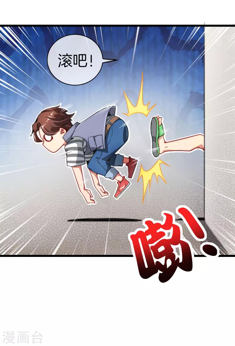 最强仙界朋友圈韩漫全集-第1话 请让我变成有钱人无删减无遮挡章节图片 