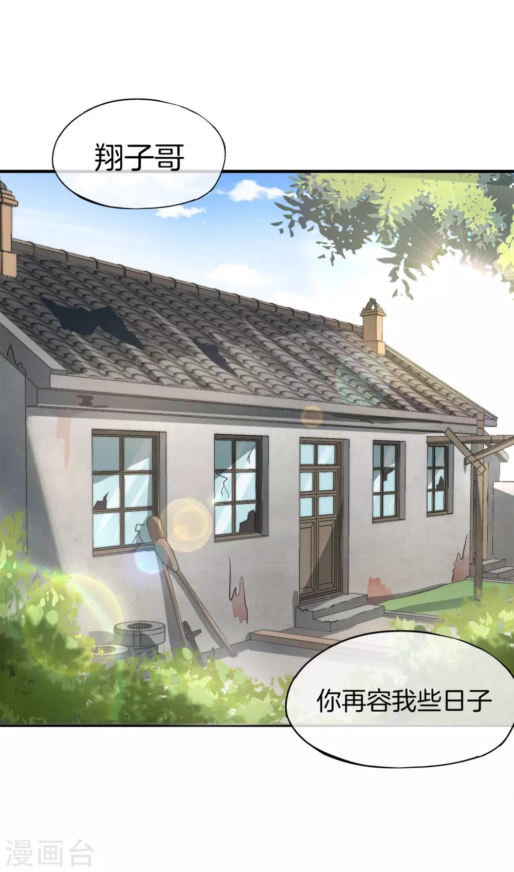 最强仙界朋友圈韩漫全集-第1话 请让我变成有钱人无删减无遮挡章节图片 