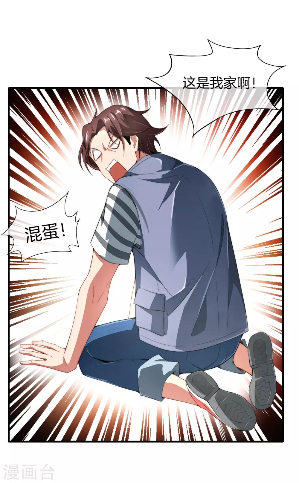 最强仙界朋友圈韩漫全集-第1话 请让我变成有钱人无删减无遮挡章节图片 