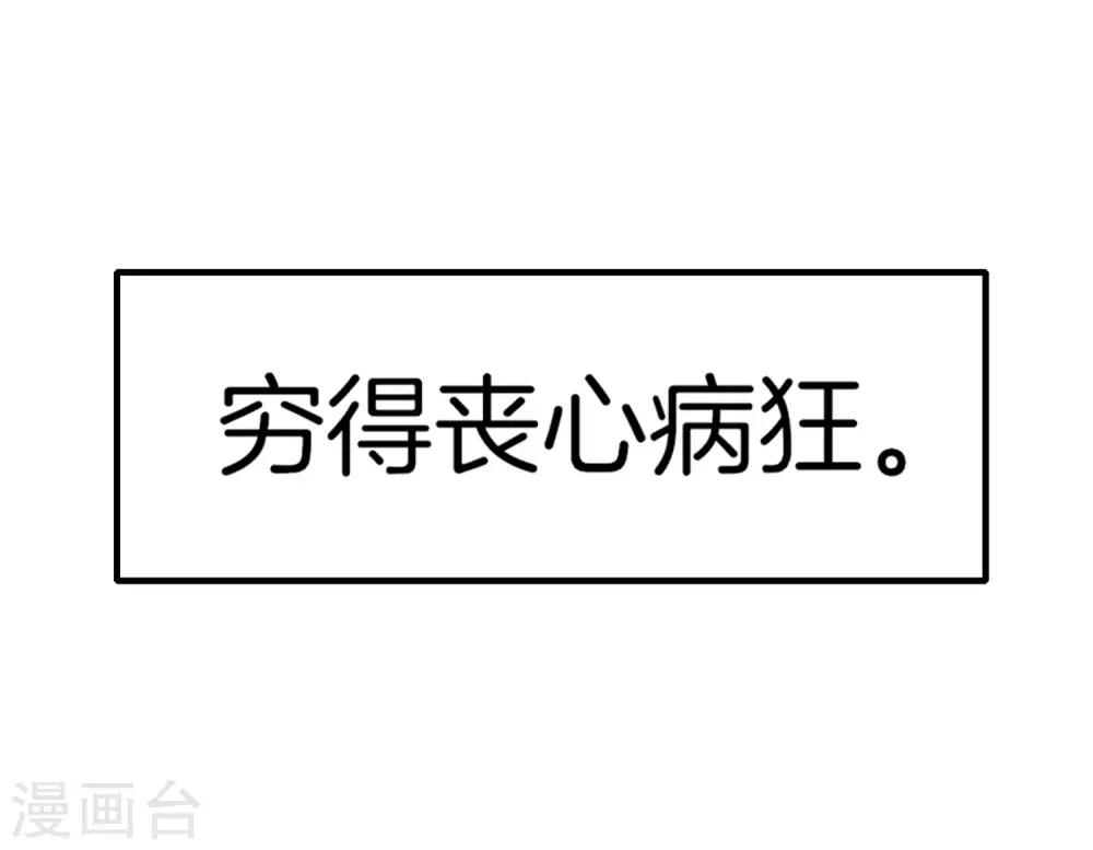 最强仙界朋友圈韩漫全集-第1话 请让我变成有钱人无删减无遮挡章节图片 