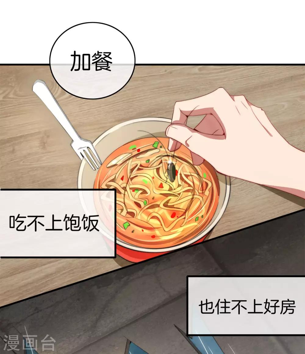 最强仙界朋友圈韩漫全集-第1话 请让我变成有钱人无删减无遮挡章节图片 