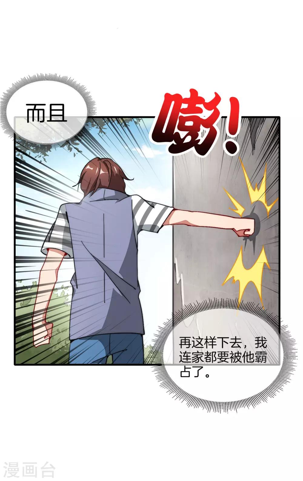 最强仙界朋友圈韩漫全集-第1话 请让我变成有钱人无删减无遮挡章节图片 