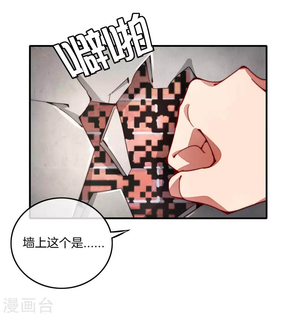 最强仙界朋友圈韩漫全集-第1话 请让我变成有钱人无删减无遮挡章节图片 