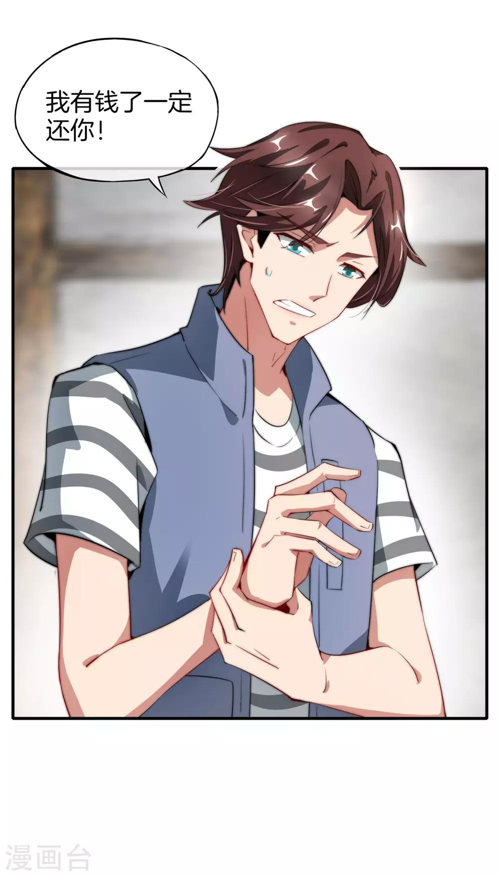 最强仙界朋友圈韩漫全集-第1话 请让我变成有钱人无删减无遮挡章节图片 