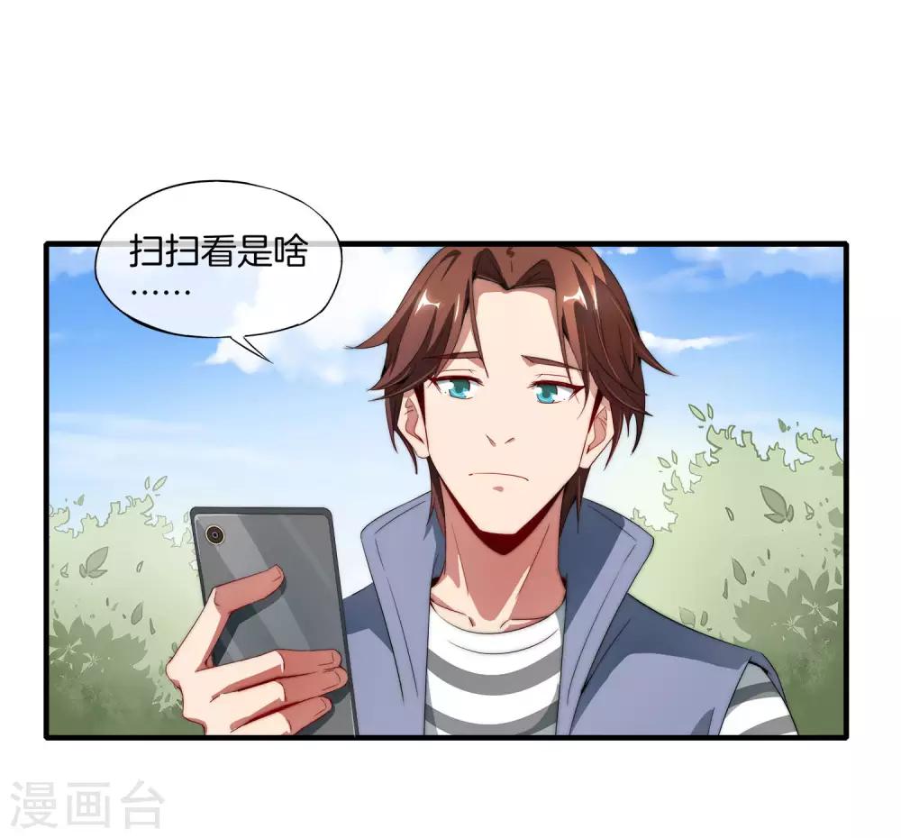 最强仙界朋友圈韩漫全集-第1话 请让我变成有钱人无删减无遮挡章节图片 