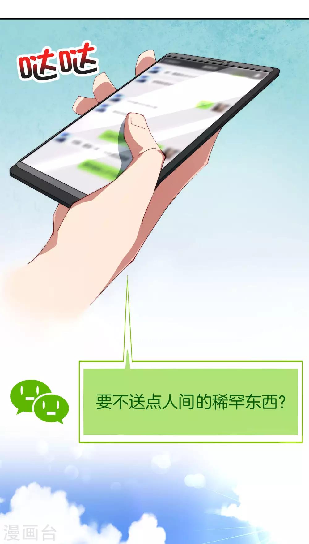 最强仙界朋友圈韩漫全集-第1话 请让我变成有钱人无删减无遮挡章节图片 