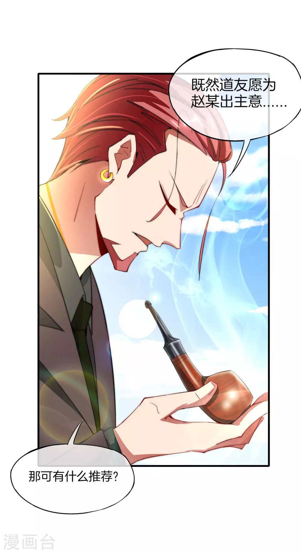 最强仙界朋友圈韩漫全集-第1话 请让我变成有钱人无删减无遮挡章节图片 