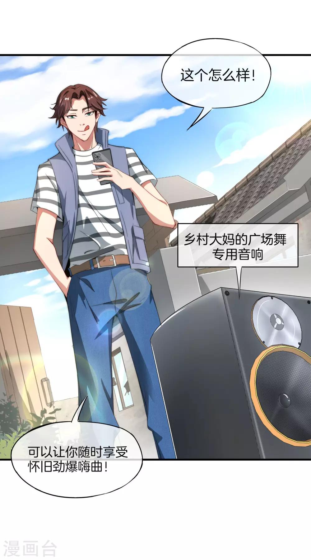 最强仙界朋友圈韩漫全集-第1话 请让我变成有钱人无删减无遮挡章节图片 