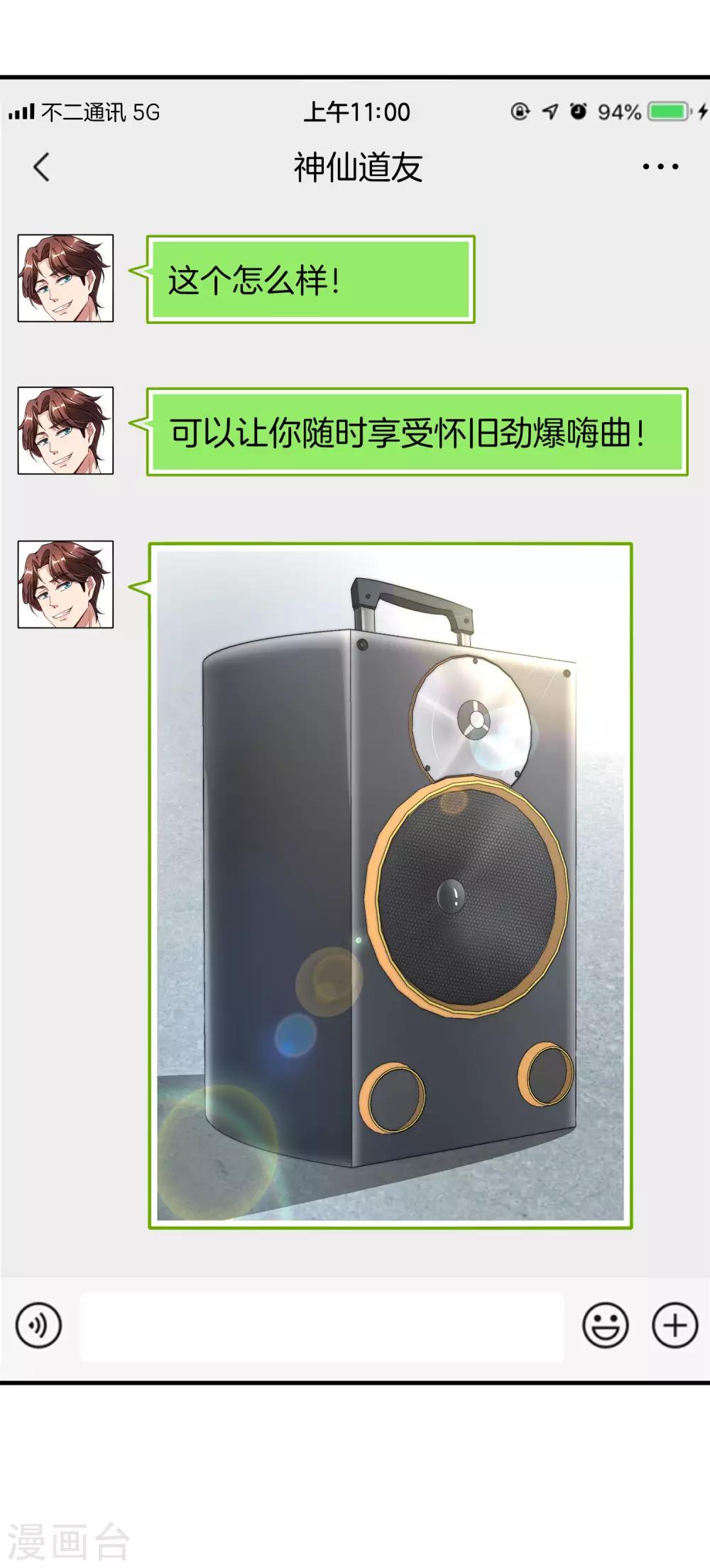 最强仙界朋友圈韩漫全集-第1话 请让我变成有钱人无删减无遮挡章节图片 