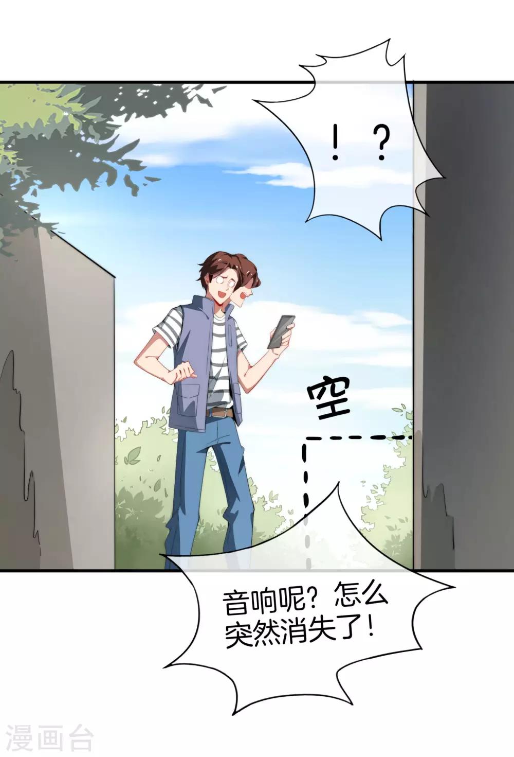最强仙界朋友圈韩漫全集-第1话 请让我变成有钱人无删减无遮挡章节图片 