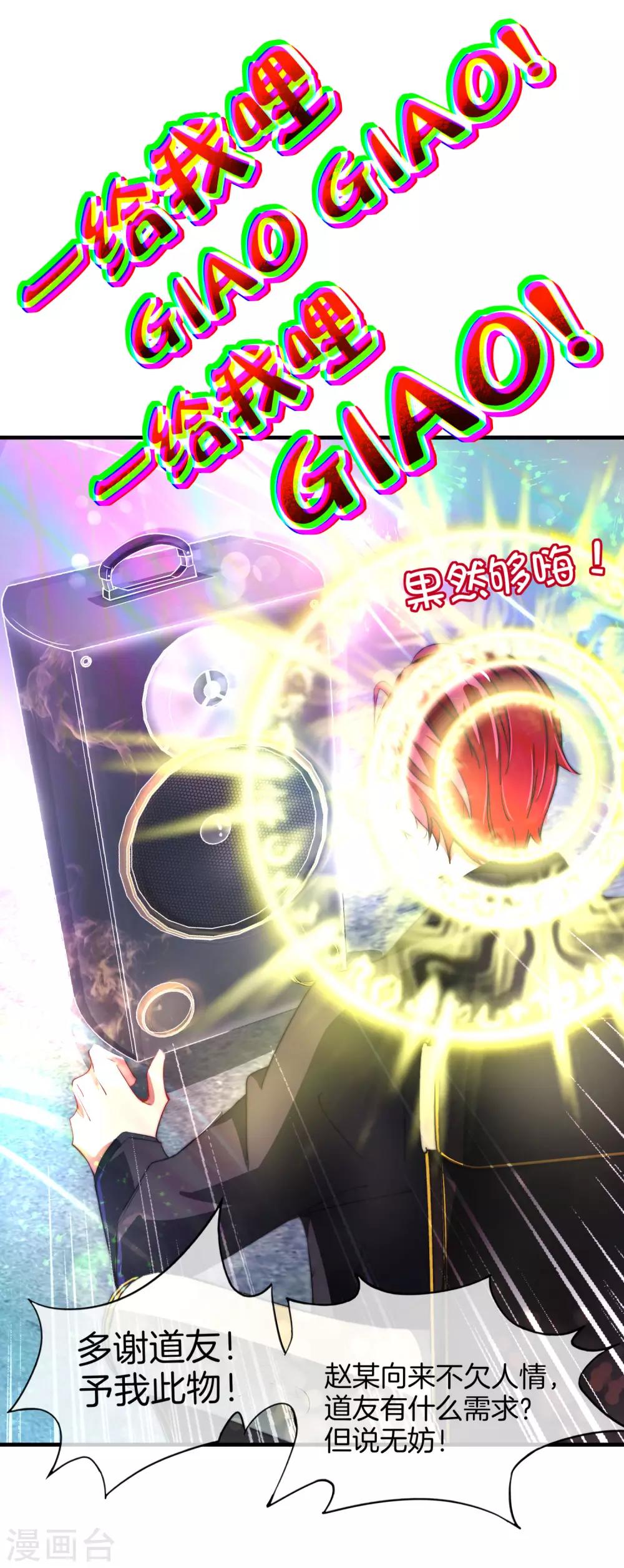最强仙界朋友圈韩漫全集-第1话 请让我变成有钱人无删减无遮挡章节图片 