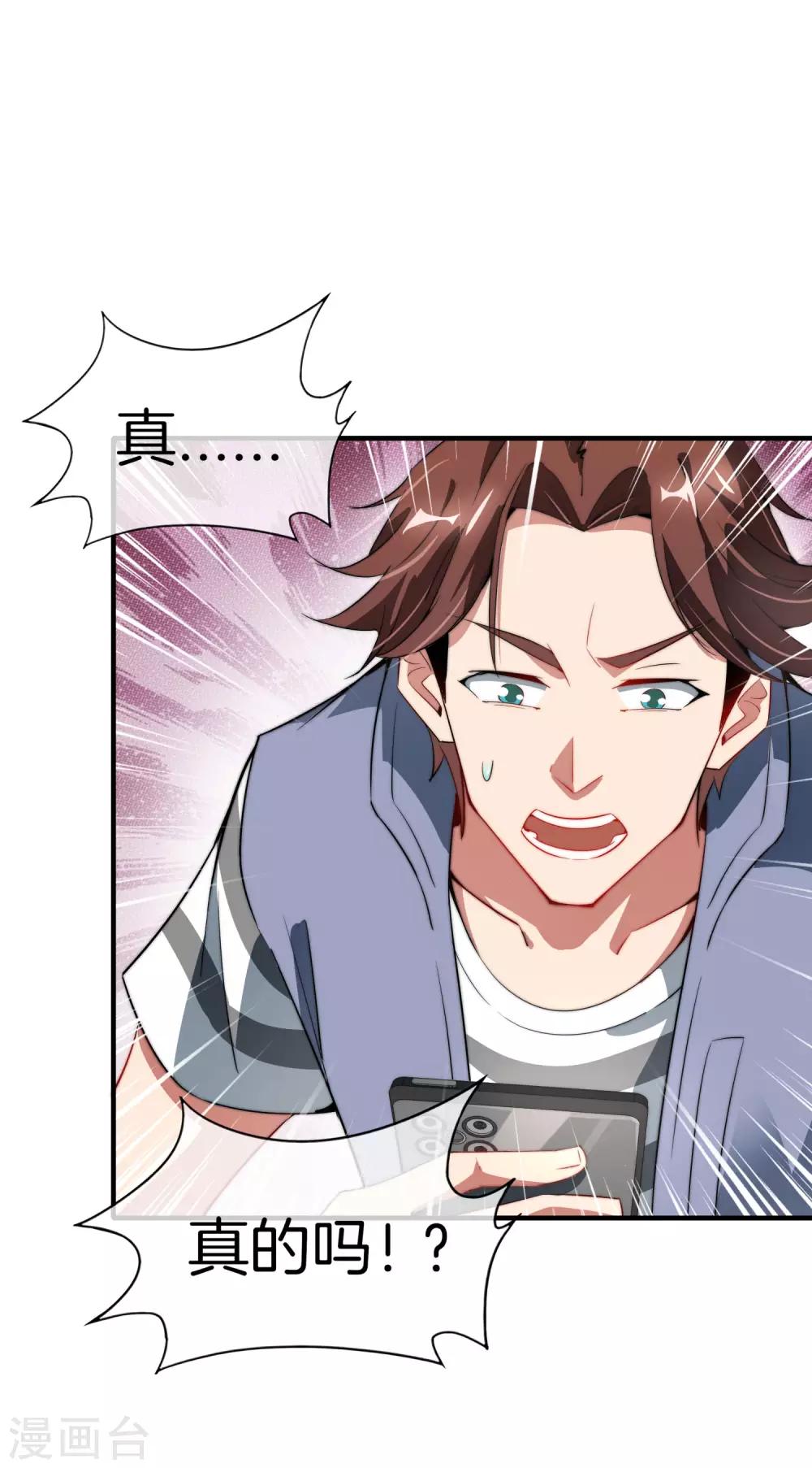 最强仙界朋友圈韩漫全集-第1话 请让我变成有钱人无删减无遮挡章节图片 