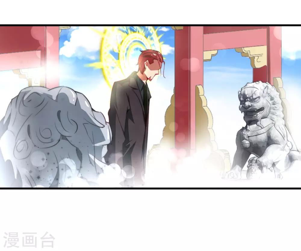 最强仙界朋友圈韩漫全集-第1话 请让我变成有钱人无删减无遮挡章节图片 