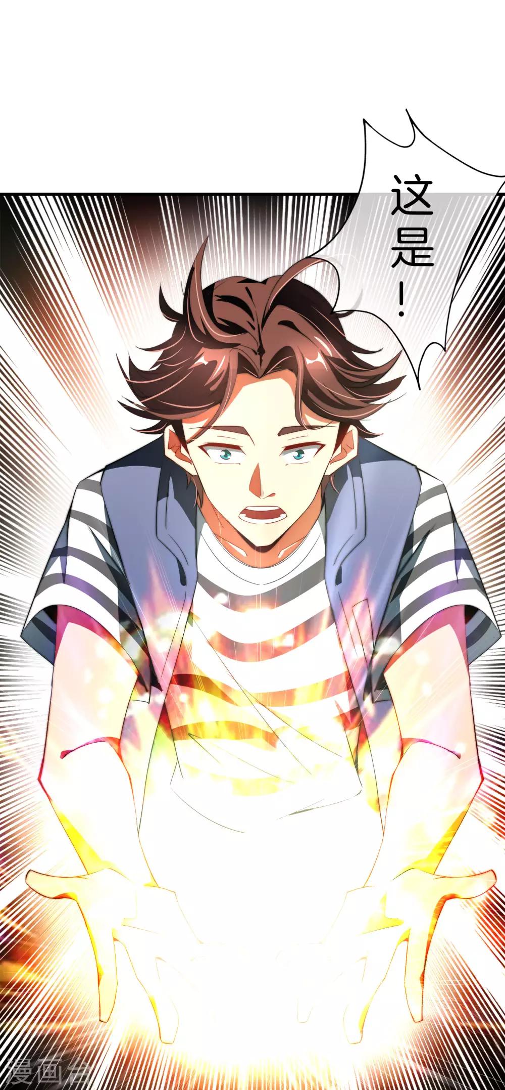 最强仙界朋友圈韩漫全集-第1话 请让我变成有钱人无删减无遮挡章节图片 