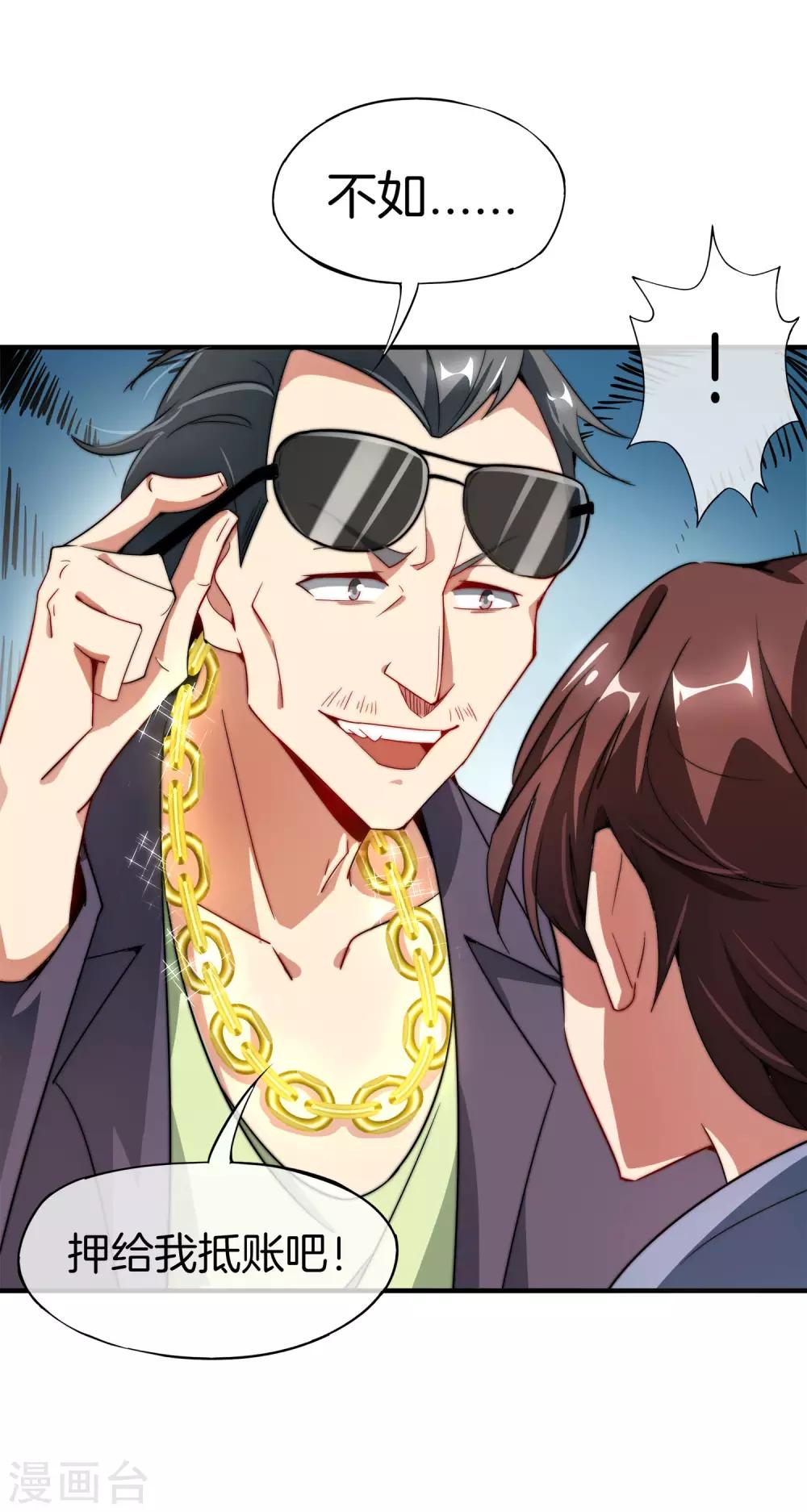 最强仙界朋友圈韩漫全集-第1话 请让我变成有钱人无删减无遮挡章节图片 