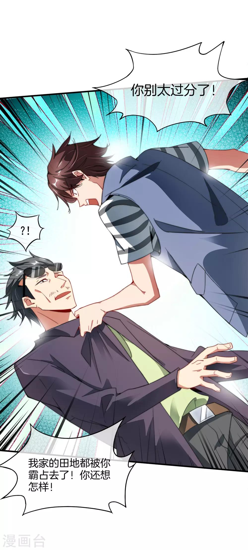 最强仙界朋友圈韩漫全集-第1话 请让我变成有钱人无删减无遮挡章节图片 