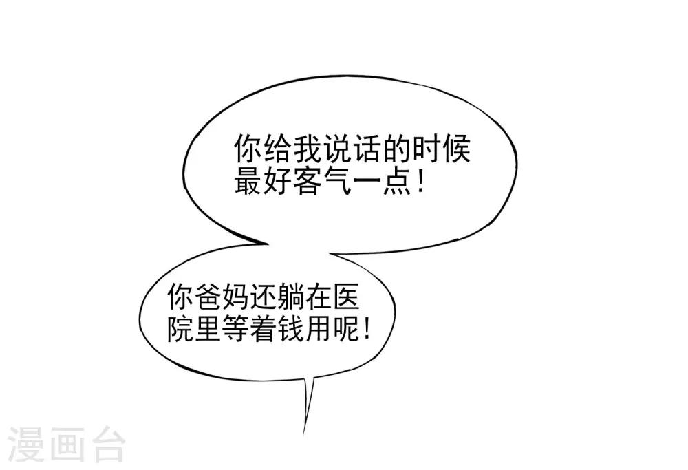 最强仙界朋友圈韩漫全集-第1话 请让我变成有钱人无删减无遮挡章节图片 