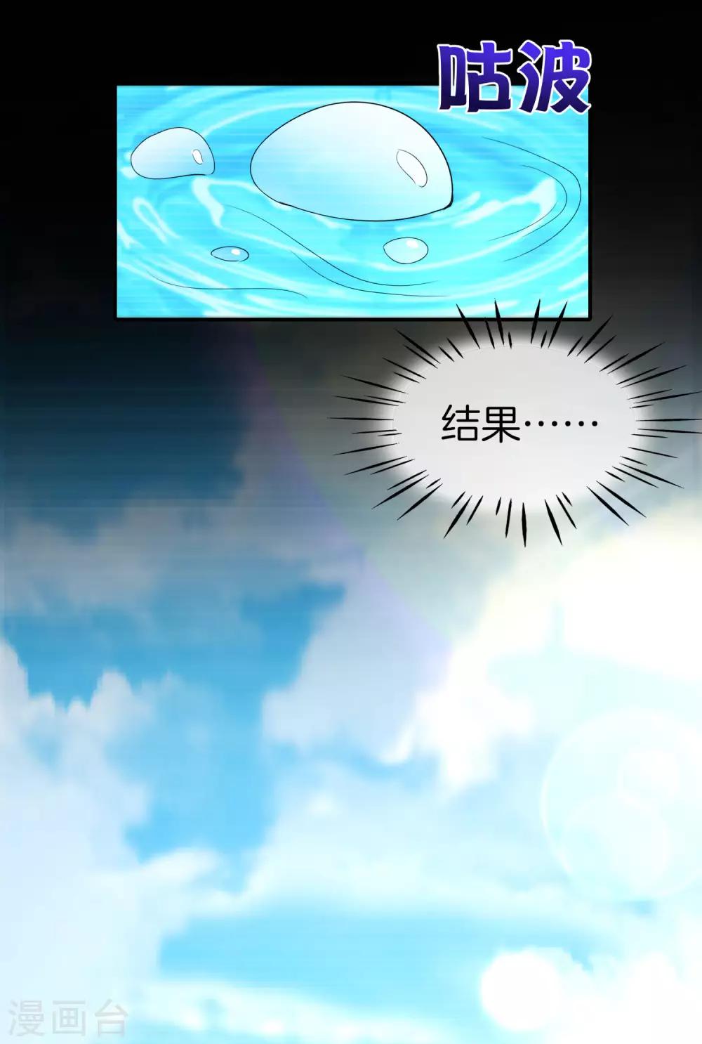 最强仙界朋友圈韩漫全集-第10话 妹子主动投怀送抱？！无删减无遮挡章节图片 