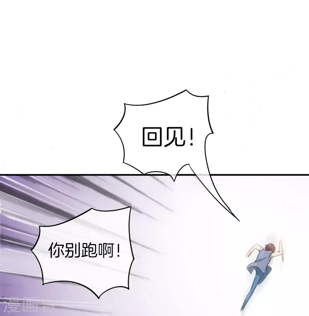 最强仙界朋友圈韩漫全集-第10话 妹子主动投怀送抱？！无删减无遮挡章节图片 