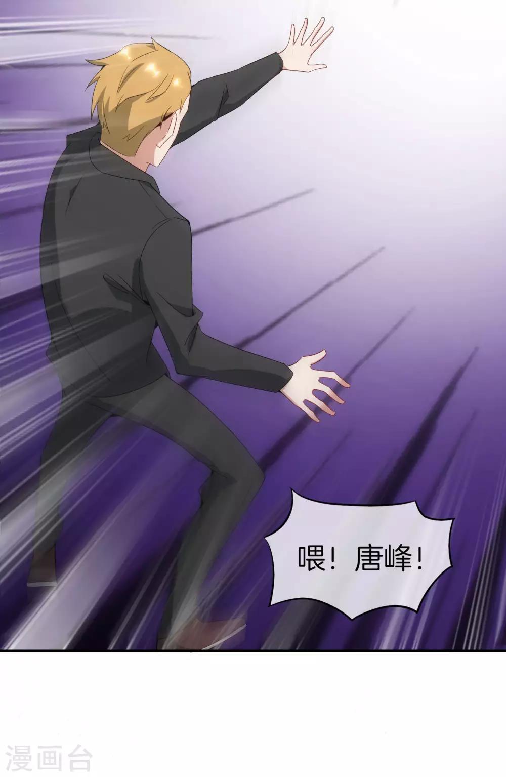 最强仙界朋友圈韩漫全集-第10话 妹子主动投怀送抱？！无删减无遮挡章节图片 