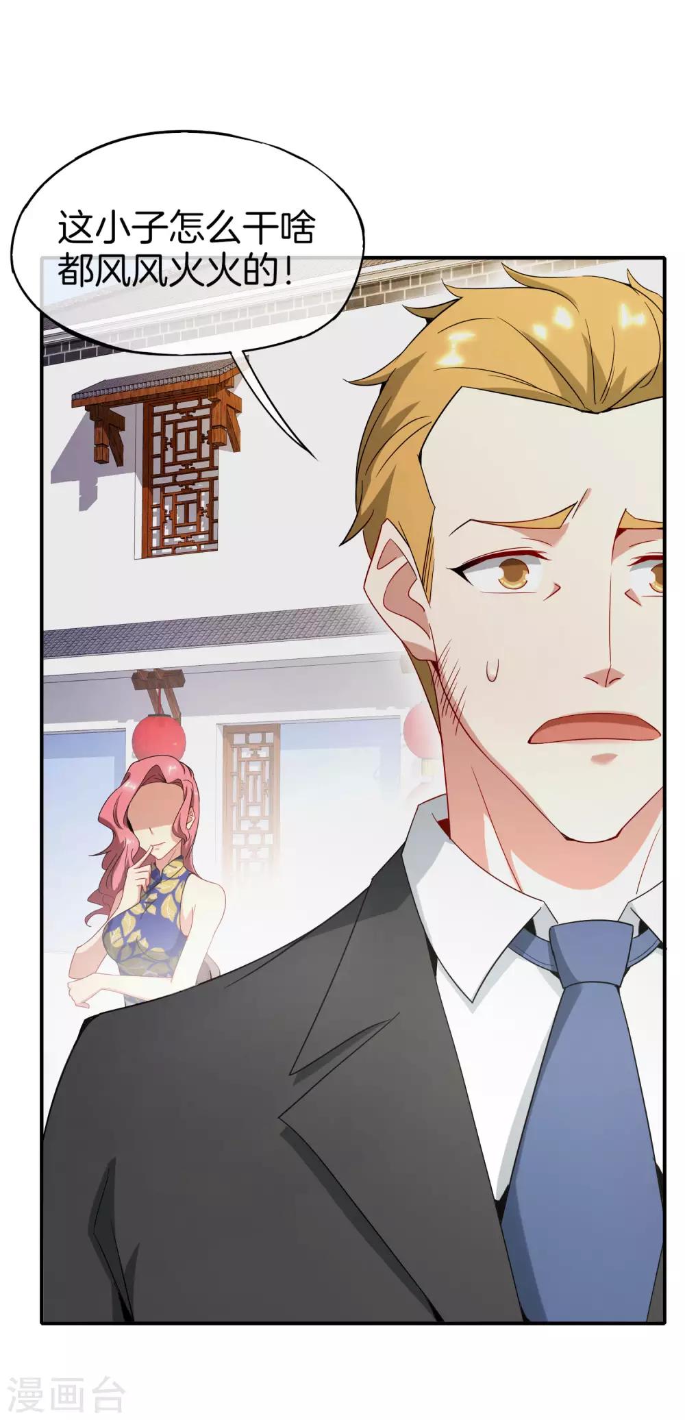 最强仙界朋友圈韩漫全集-第10话 妹子主动投怀送抱？！无删减无遮挡章节图片 