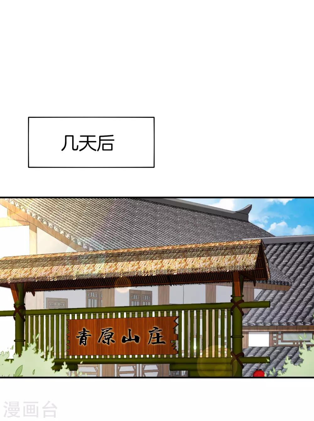 最强仙界朋友圈韩漫全集-第10话 妹子主动投怀送抱？！无删减无遮挡章节图片 