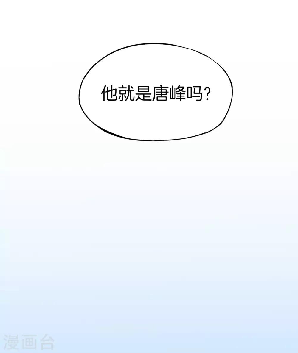 最强仙界朋友圈韩漫全集-第10话 妹子主动投怀送抱？！无删减无遮挡章节图片 
