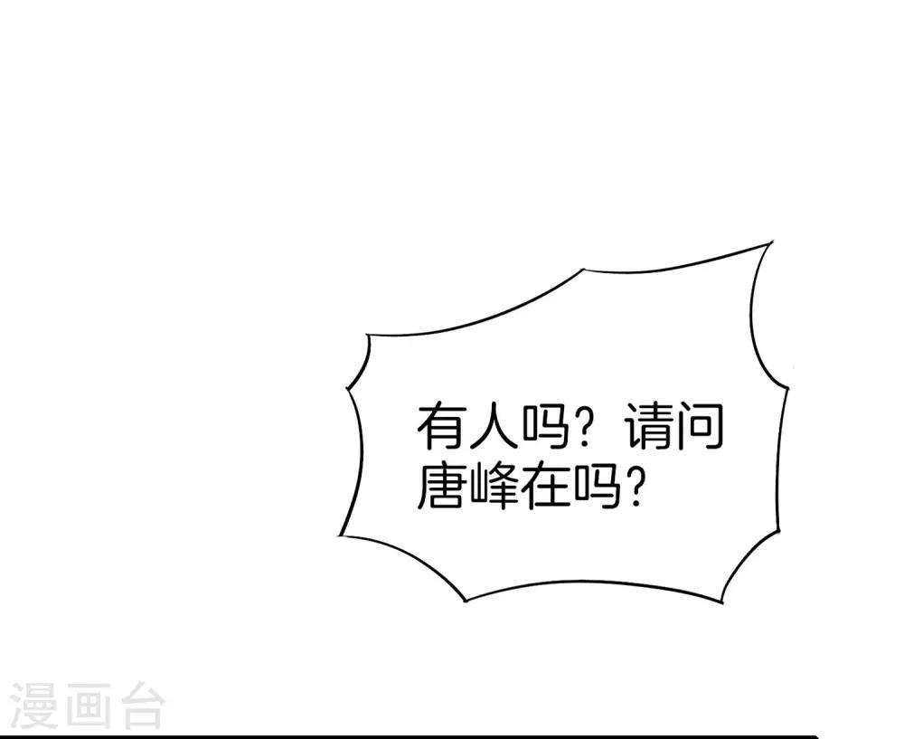 最强仙界朋友圈韩漫全集-第10话 妹子主动投怀送抱？！无删减无遮挡章节图片 