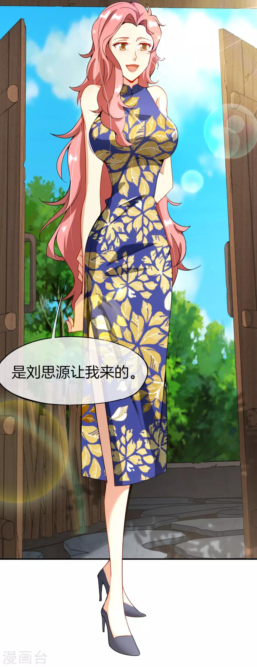 最强仙界朋友圈韩漫全集-第10话 妹子主动投怀送抱？！无删减无遮挡章节图片 