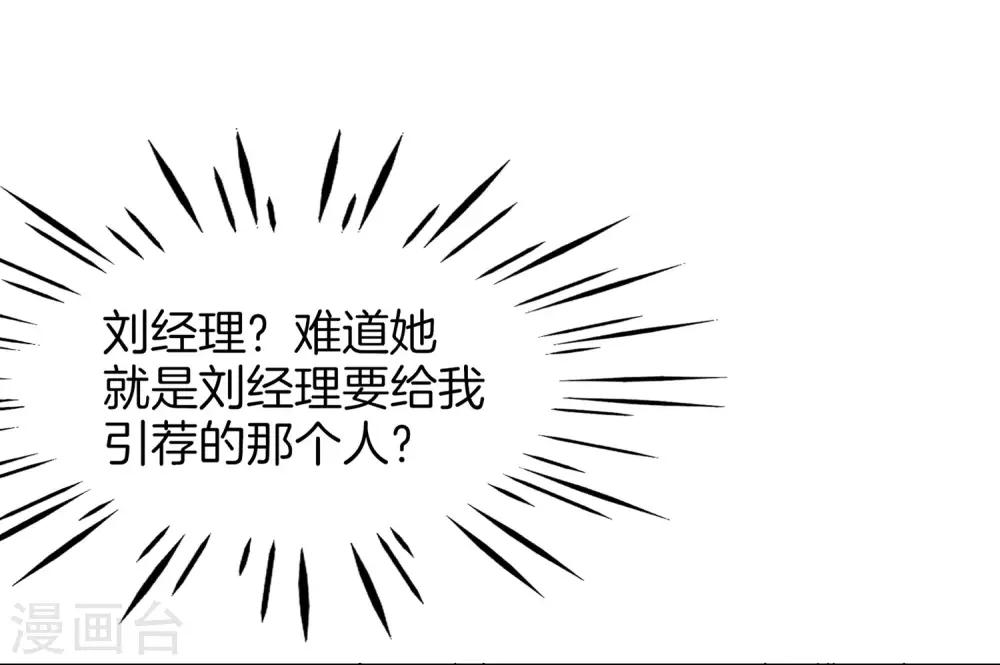 最强仙界朋友圈韩漫全集-第10话 妹子主动投怀送抱？！无删减无遮挡章节图片 