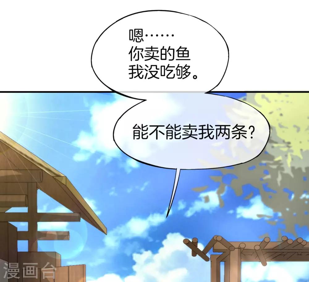 最强仙界朋友圈韩漫全集-第10话 妹子主动投怀送抱？！无删减无遮挡章节图片 