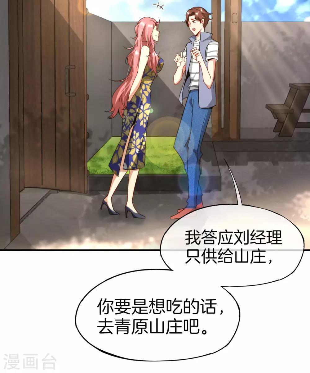 最强仙界朋友圈韩漫全集-第10话 妹子主动投怀送抱？！无删减无遮挡章节图片 