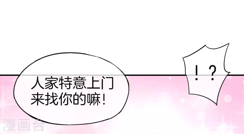 最强仙界朋友圈韩漫全集-第10话 妹子主动投怀送抱？！无删减无遮挡章节图片 