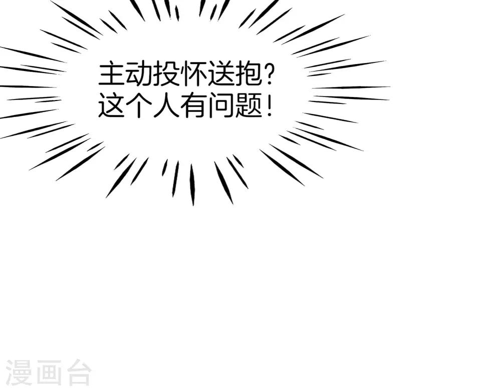 最强仙界朋友圈韩漫全集-第10话 妹子主动投怀送抱？！无删减无遮挡章节图片 