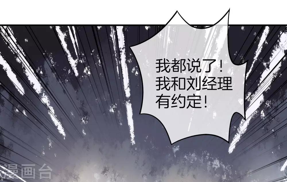 最强仙界朋友圈韩漫全集-第10话 妹子主动投怀送抱？！无删减无遮挡章节图片 