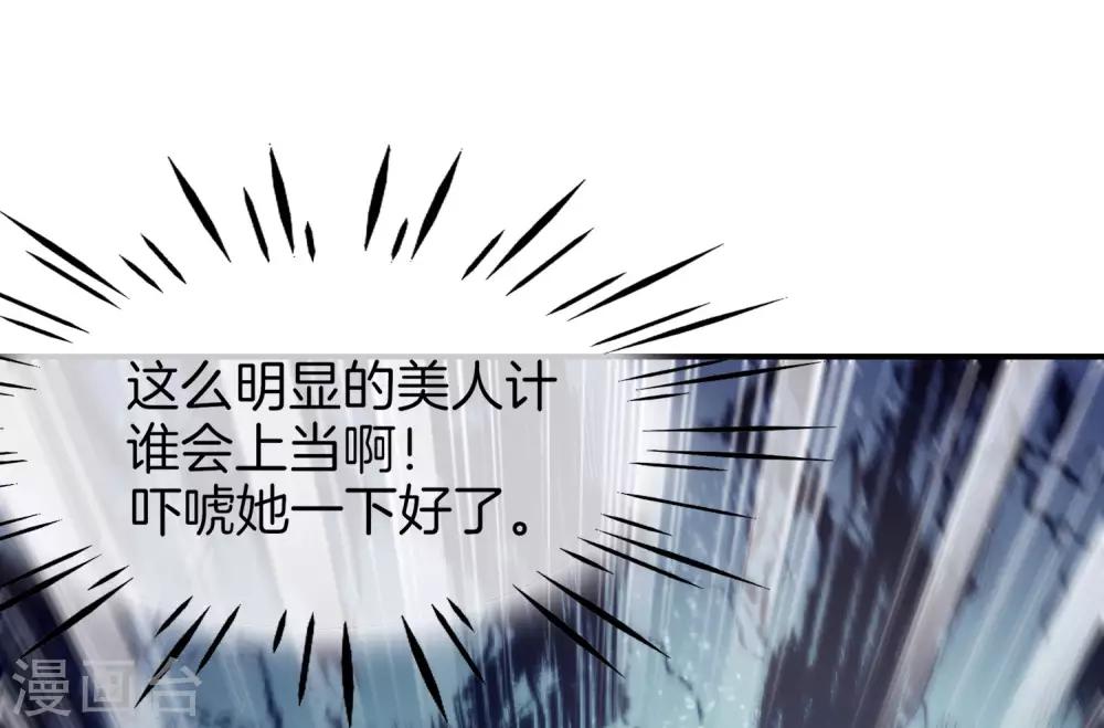 最强仙界朋友圈韩漫全集-第10话 妹子主动投怀送抱？！无删减无遮挡章节图片 