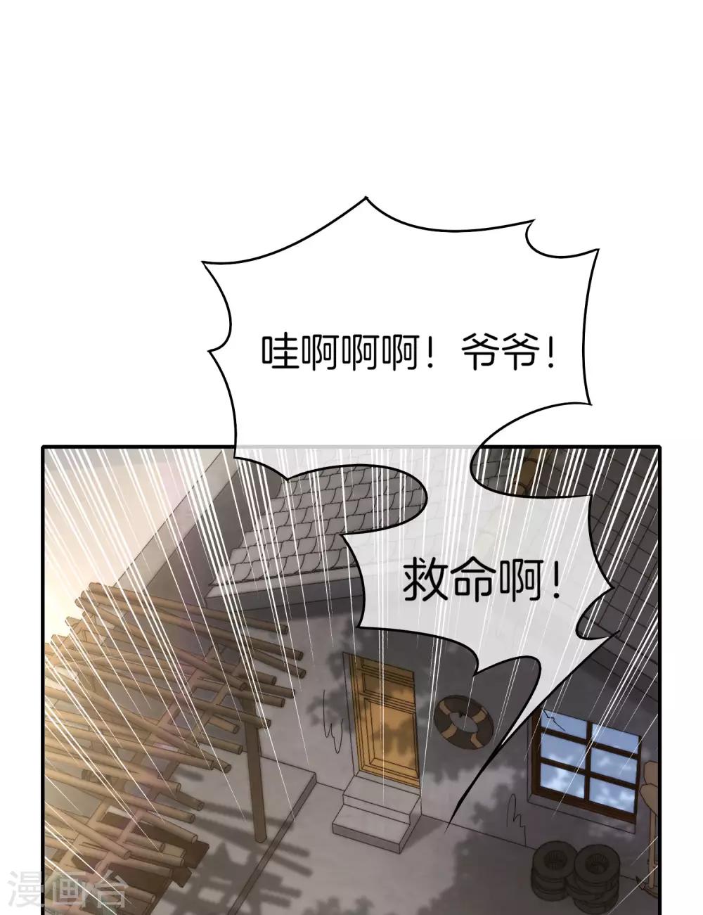 最强仙界朋友圈韩漫全集-第10话 妹子主动投怀送抱？！无删减无遮挡章节图片 