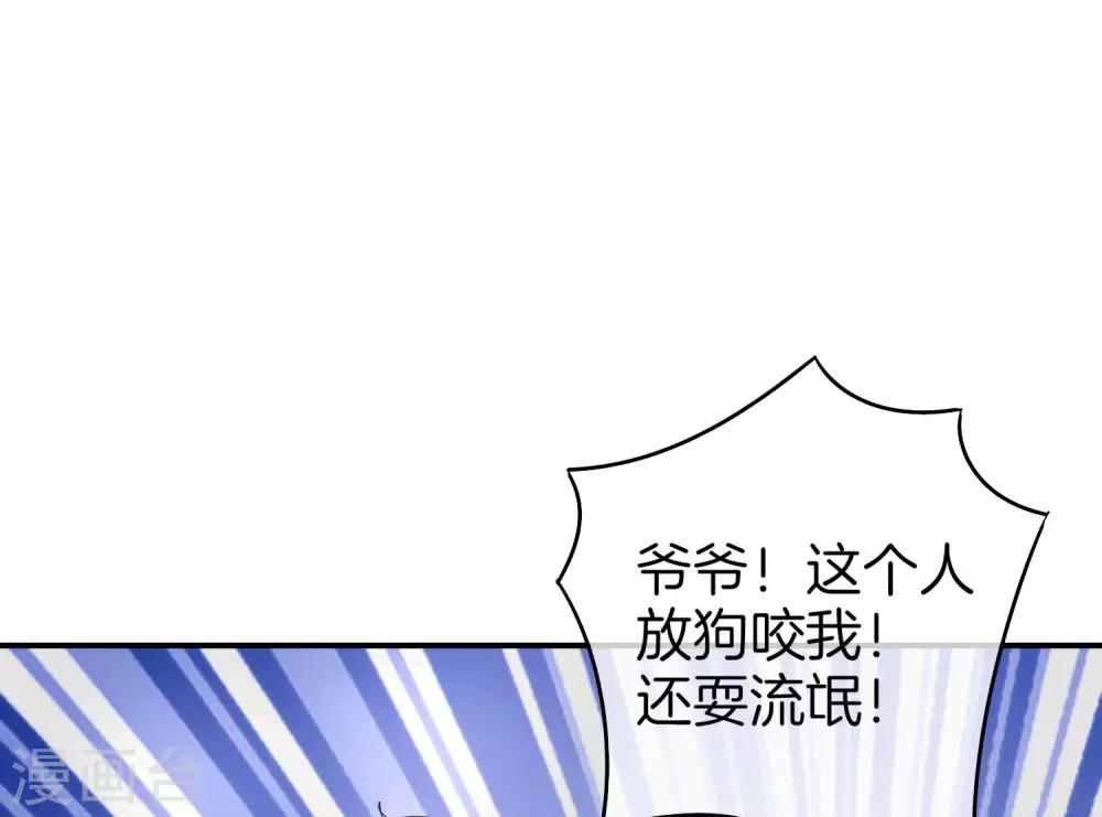 最强仙界朋友圈韩漫全集-第10话 妹子主动投怀送抱？！无删减无遮挡章节图片 