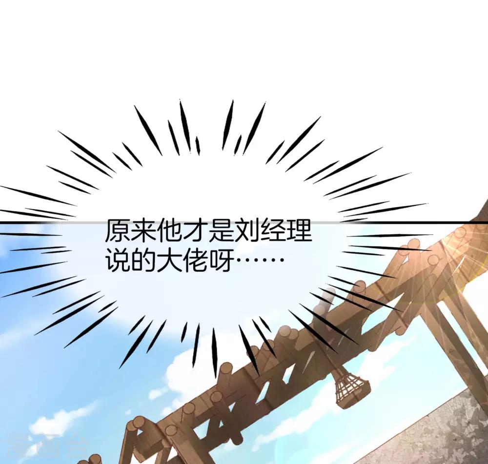 最强仙界朋友圈韩漫全集-第10话 妹子主动投怀送抱？！无删减无遮挡章节图片 