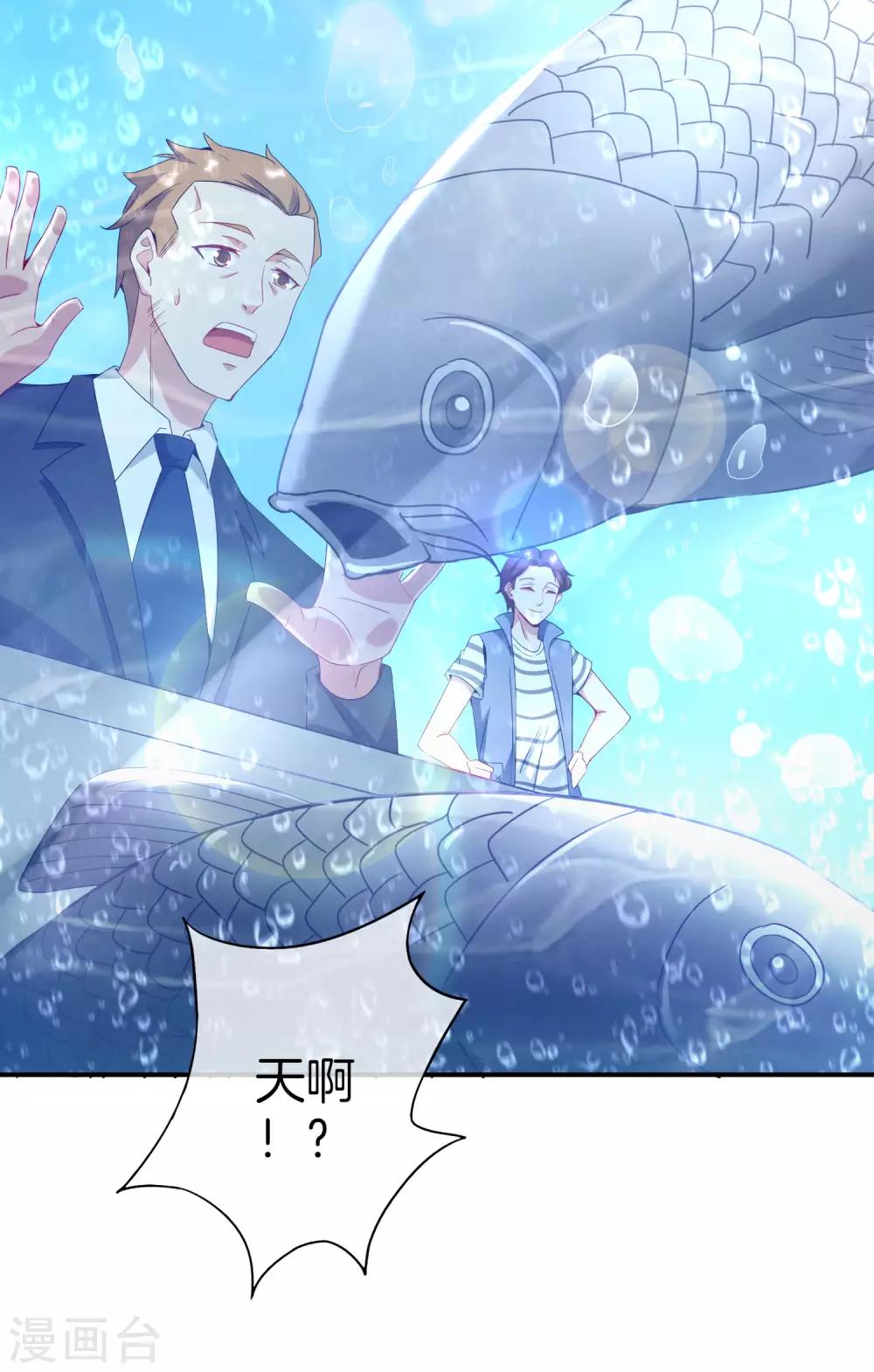 最强仙界朋友圈韩漫全集-第10话 妹子主动投怀送抱？！无删减无遮挡章节图片 