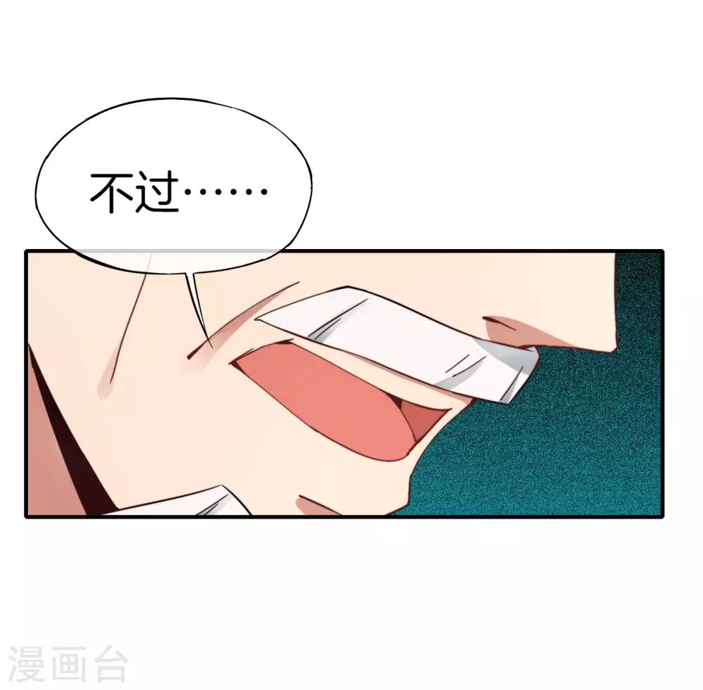 最强仙界朋友圈韩漫全集-第10话 妹子主动投怀送抱？！无删减无遮挡章节图片 