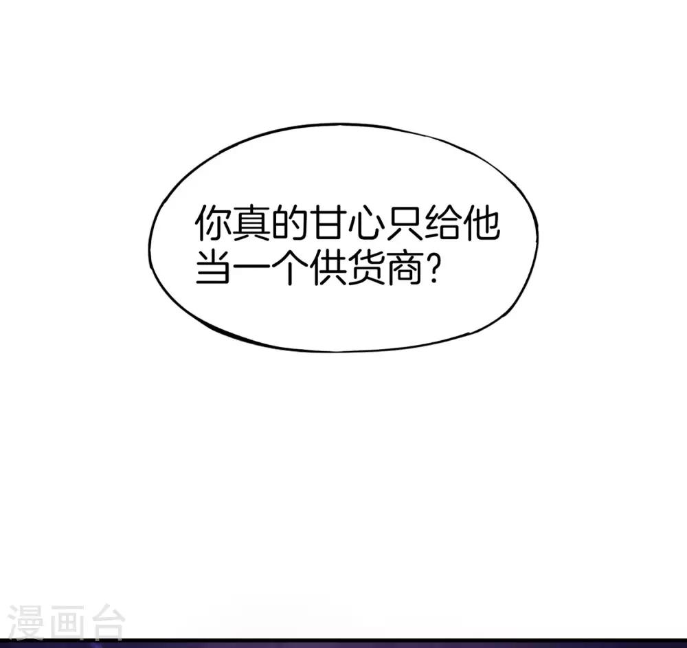 最强仙界朋友圈韩漫全集-第10话 妹子主动投怀送抱？！无删减无遮挡章节图片 
