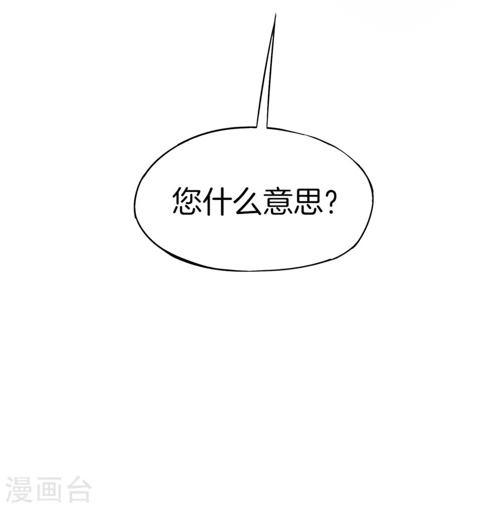 最强仙界朋友圈韩漫全集-第10话 妹子主动投怀送抱？！无删减无遮挡章节图片 