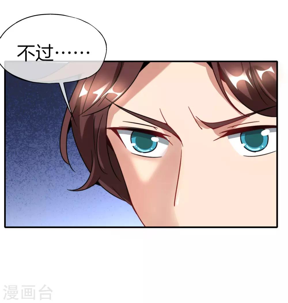 最强仙界朋友圈韩漫全集-第10话 妹子主动投怀送抱？！无删减无遮挡章节图片 
